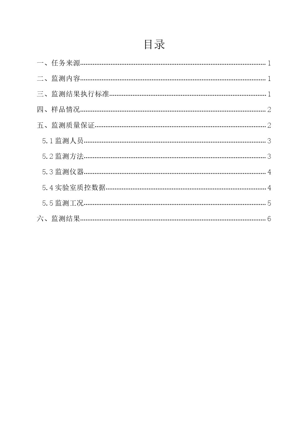 周監(jiān)測報告4.23